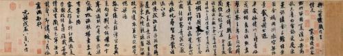 宋 米芾 《苕溪诗帖》