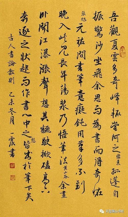 金箔纸本 尺牍 行楷 42*25cm 1平尺