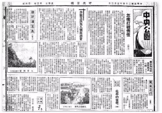 徐悲鸿:《观玉良夫人个展有感》