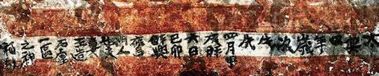 图13 山西大同北魏解兴石堂前壁铭