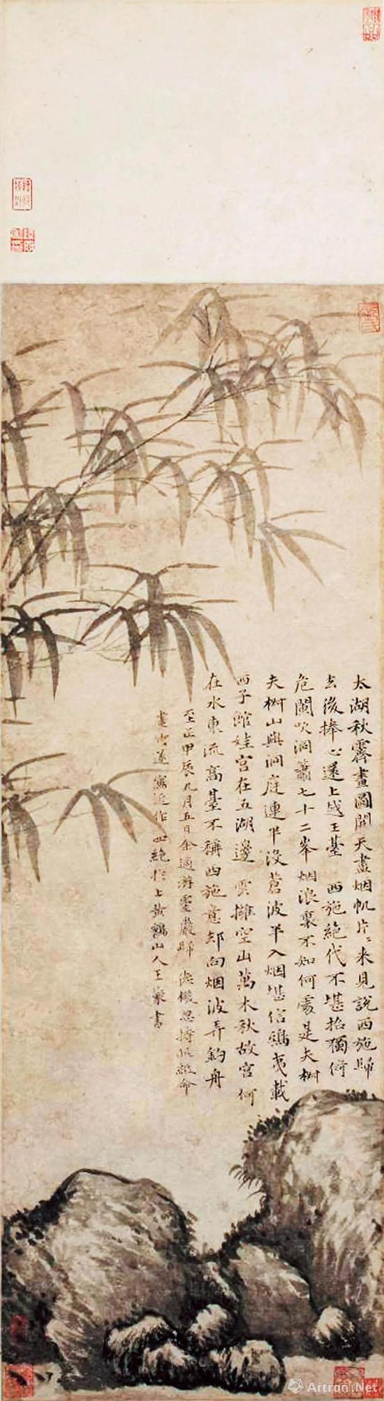 王蒙《竹石图轴》