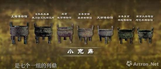 7个一组的列鼎