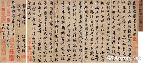 赵孟頫 《般若波罗蜜多心经》1.909亿 北京保利2017年秋拍