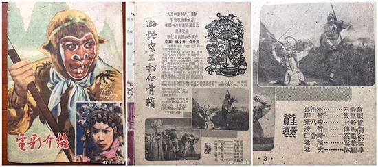 2017年5月1日 全亚洲最大的北京潘家园古玩市场的魅力:刚淘到1962年第二期《电影介绍》封面彩色印刷由我父亲六龄童、伯父七龄童、二哥小六龄童等主演的绍剧戏曲电影《孙悟空三打白骨精》精美剧照