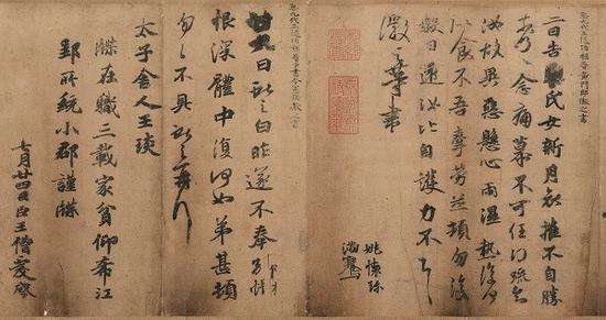 东晋 佚名 唐摹王羲之一门书翰(又称万岁通天帖)局部:王徽之《新月帖》,王献之《廿九日帖》,王僧虔《太子舍人帖》