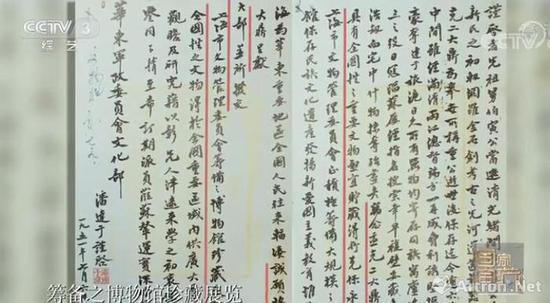潘达于寄出的捐赠信