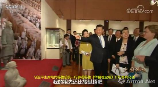 习近平主席陪同秘鲁总统一行共同参观“天涯若比邻--华夏瑰宝展”,介绍兵马俑