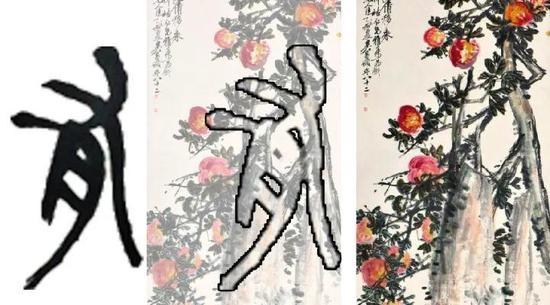 吴昌硕写意花卉结构主线 参考了 石鼓文内部结构