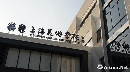 2017年9月,上海美术学院南院正式启用