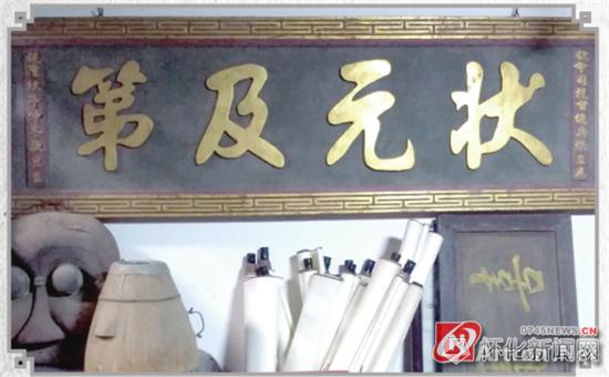 如图所示古代匾牌,对现今读书人貌似也有所启迪与教益。(杨林斌 摄)