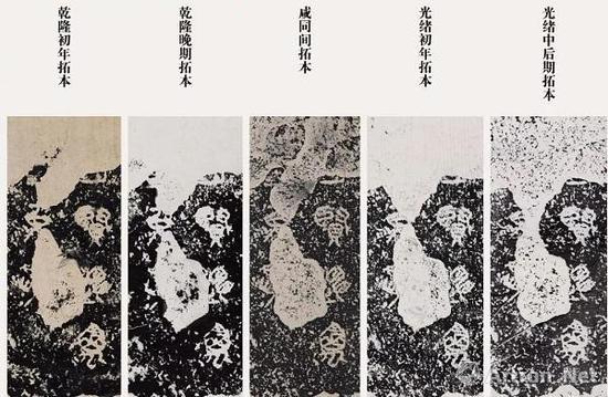 《石鼓文》第四鼓(銮车鼓) “允”字处损泐比较图