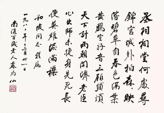 杜甫诗