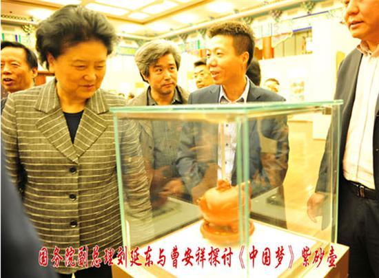 (国务院副总理刘延东与曹安祥探讨《中国梦》紫砂壶)