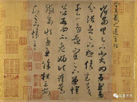 东晋 王羲之 远宦帖 纵24.8厘米,横21.3厘米 台北故宫博物院藏