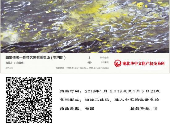 拍品一览: