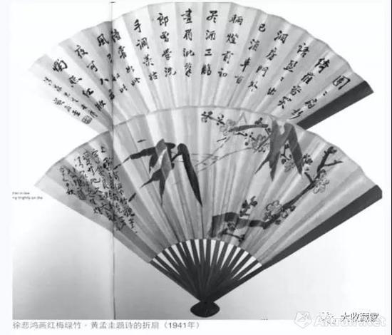百扇斋旧藏