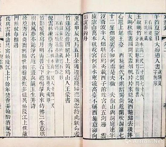 缪曰藻《寓意录》书影