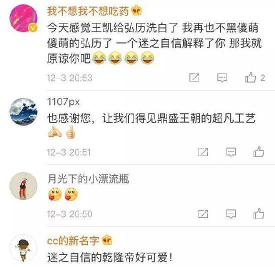 不过也有网友表示笑完了说点正经的,看完真是又燃又感动: