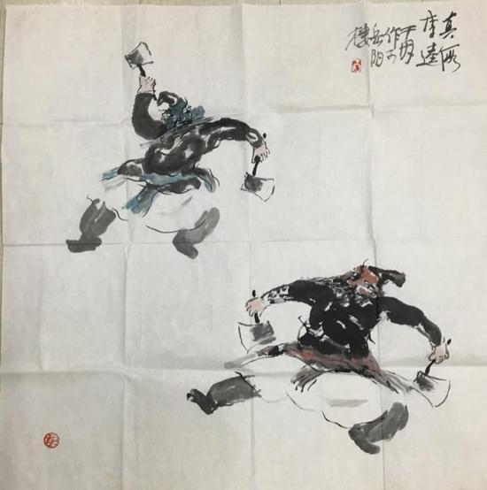 009 聂干因《真假李逵》