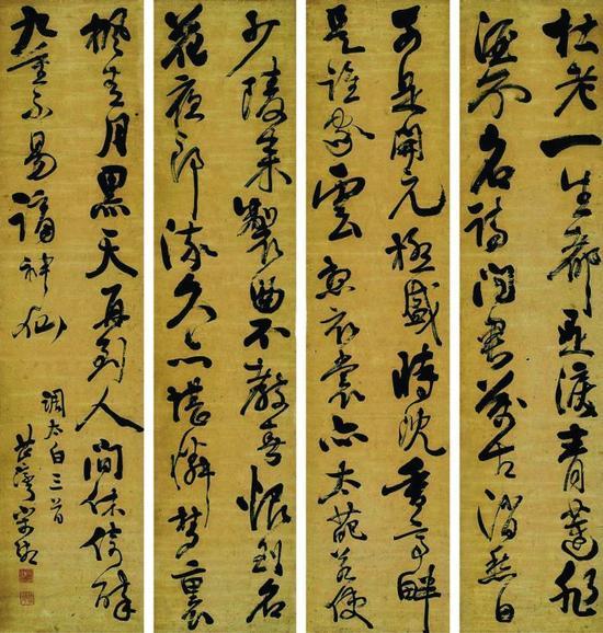 行书 七言诗
