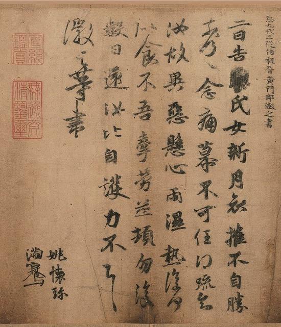 王徽之《新月帖》