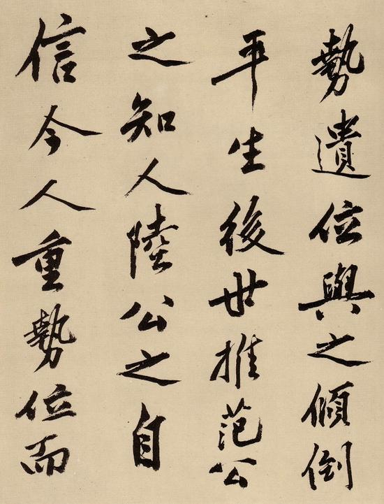 明 沈周 《行书跋陆游自书诗卷》(局部2)