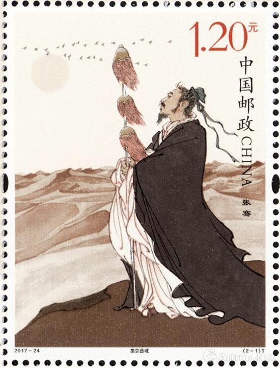 《张骞》邮票