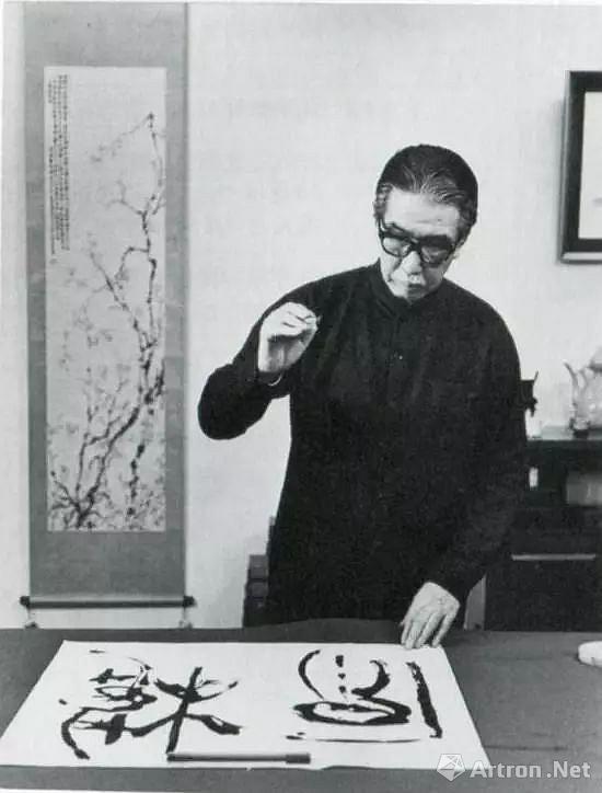 青山杉雨(1912-1993)
