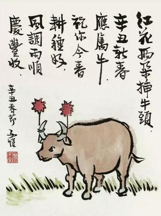 红花两朵插牛头