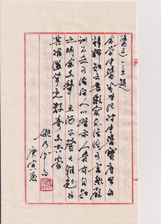 上海市名中医 姚乃中 临证随笔自序