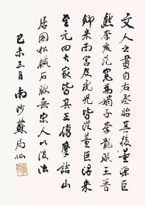论文人画