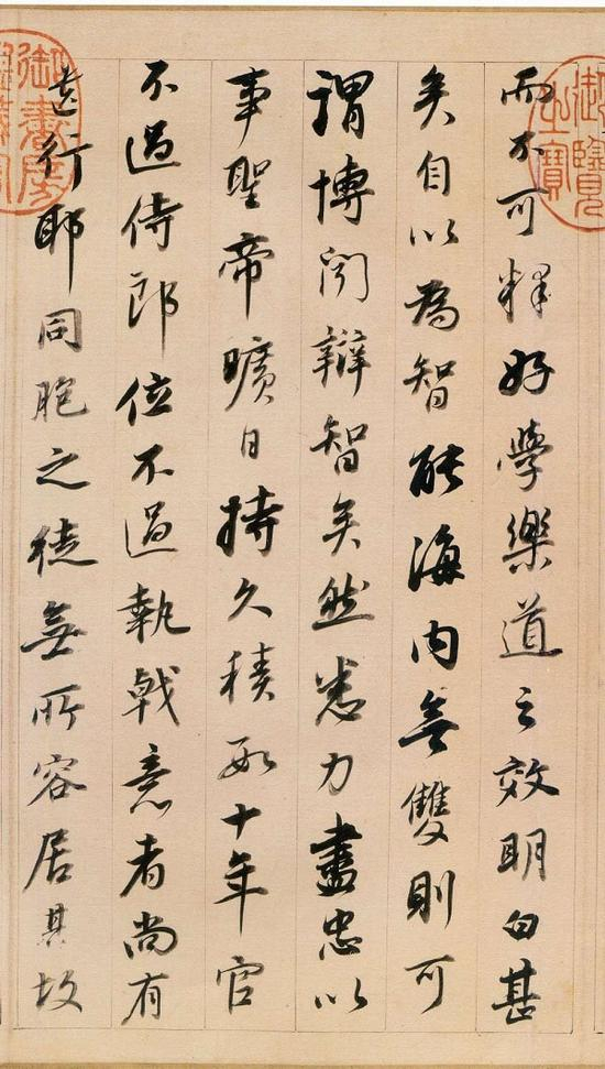 明 董其昌《行书东方朔答客难并自书诗卷 》  (局部2)