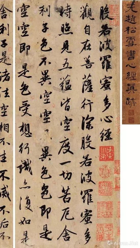 Lot 3535 赵孟頫(1254-1322) 般若波罗蜜多心经 册页(五开) 水墨纸本