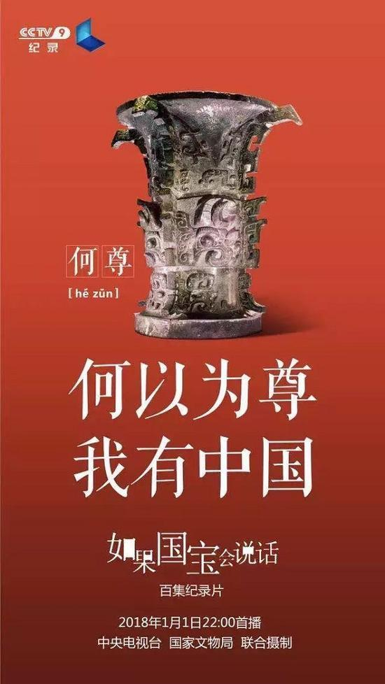 何尊 宝鸡青铜器博物馆藏