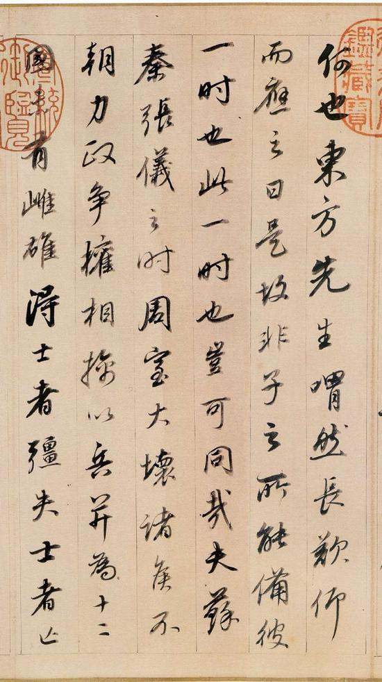 明 董其昌《行书东方朔答客难并自书诗卷 》  (局部3)