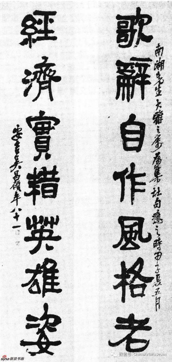 吴昌硕隶书作品
