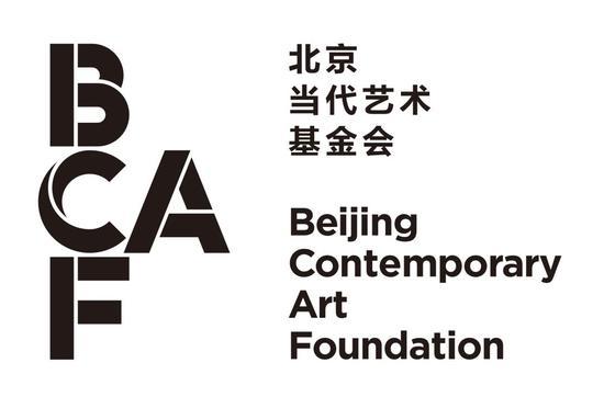 北京当代艺术基金会 (BCAF)
