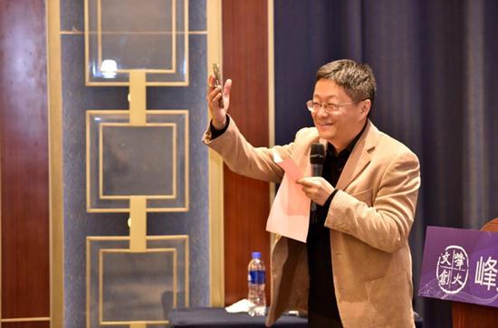 峰火文创学院执行院长黄向军主持峰火文创论坛·新媒体年会
