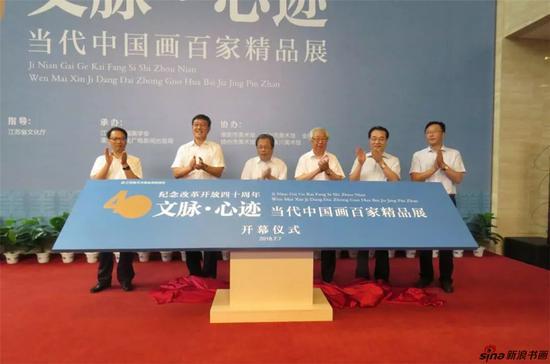 中国文联副主席、中国美术家协会副主席冯远,江苏省文化厅厅长杨志纯,中国画学会常务副会长孙克,淮安市委书记姚晓东,淮安市委常委、秘书长李森,淮安市委常委、宣传部长周毅为展览揭幕