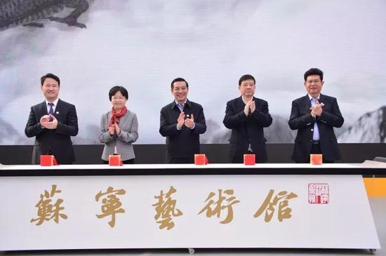 苏宁艺术馆开幕式启动仪式