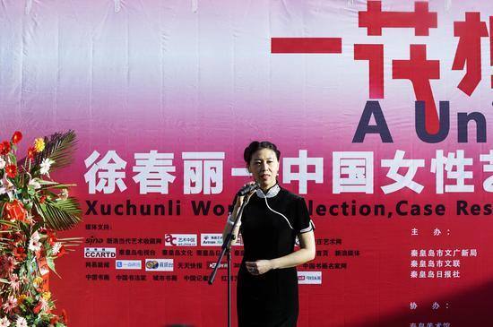艺术家徐春丽发言