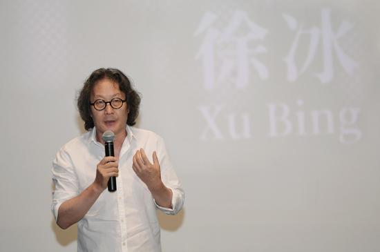 艺术家徐冰在开幕仪式上致辞