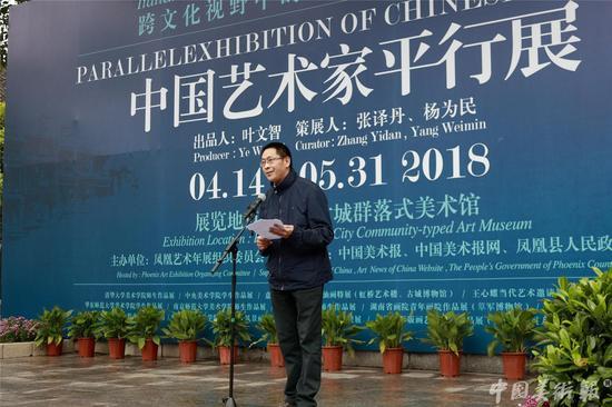 长沙师范学院副院长皮军功致辞