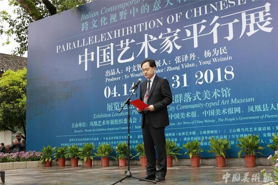 凤凰县委书记颜长文致欢迎辞