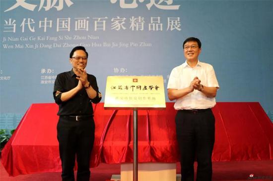淮安市委书记、人大常委会主任姚晓东,中国美协中国画艺委会副主任、江苏省中国画学会会长高云为江苏省中国画学会淮安市展览创作基地揭牌