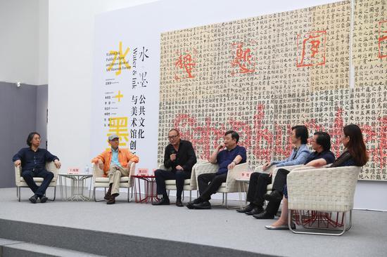 “水+墨:公共文化与美术馆创新”论坛现场