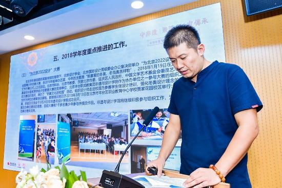 丰台职成教集团三创中心主任、非遗与设计学院副院长苏麟做主题演讲