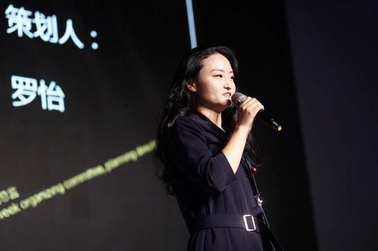 策划人:罗怡