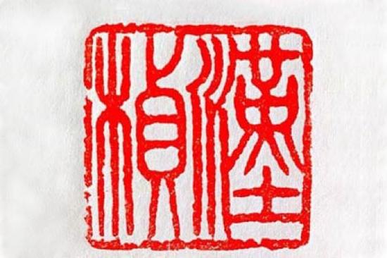 汉桢 秀木林家具品牌