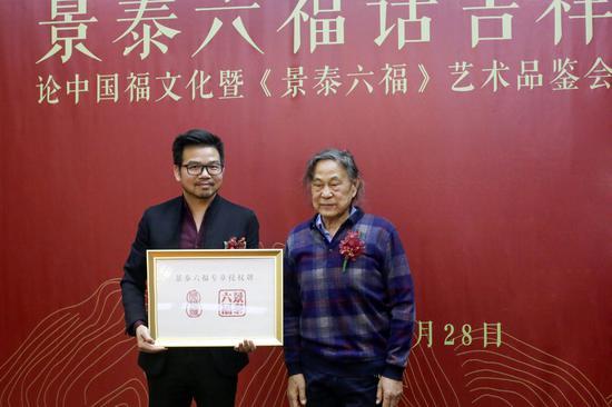 米振雄大师为《景泰六福》亲自设计专章专款